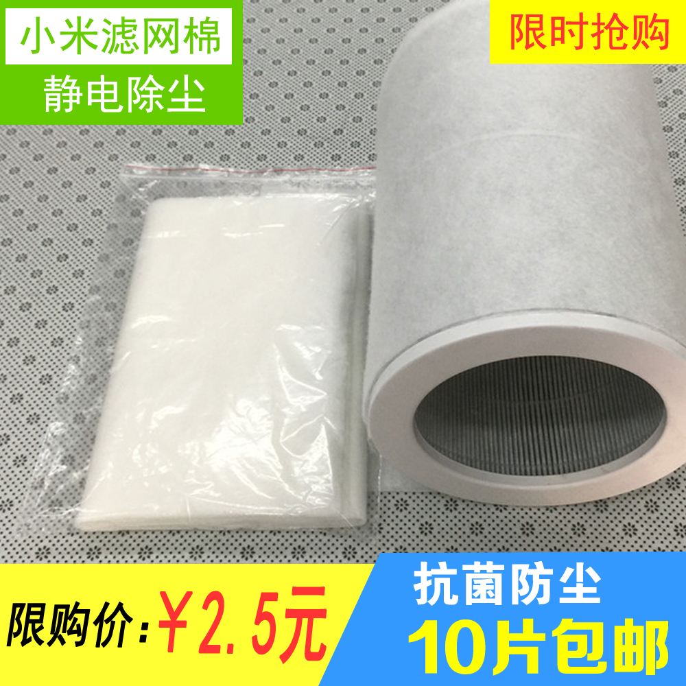 适配小米抗菌静电棉外置