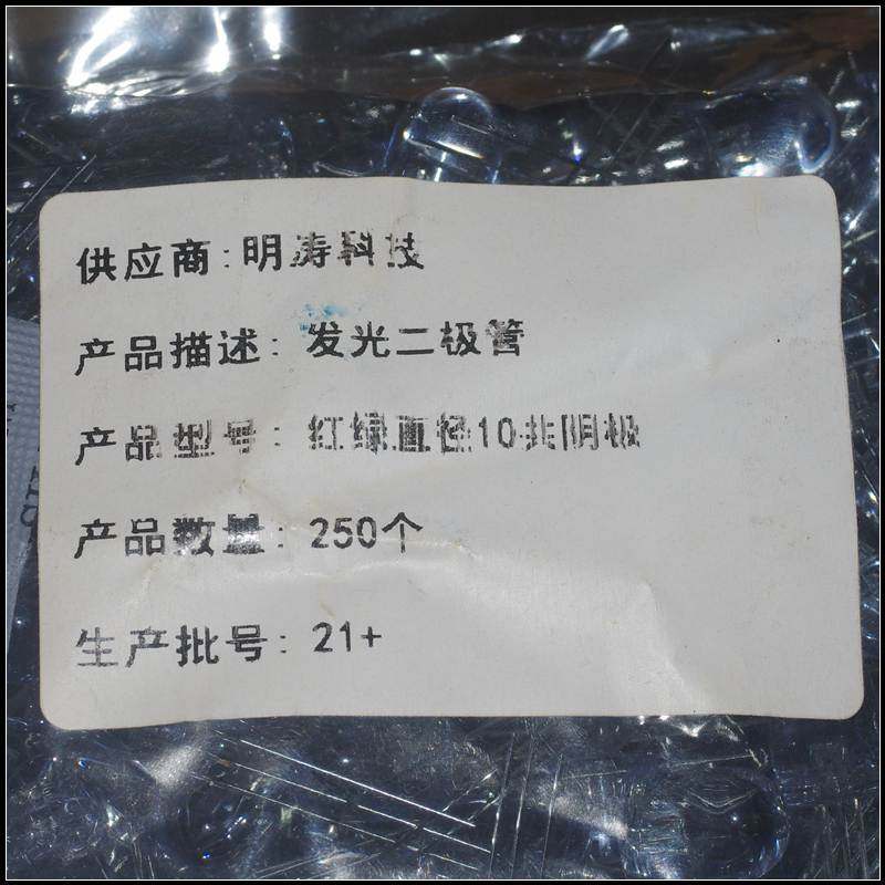 DIY红绿双色外径1.0大外发光管