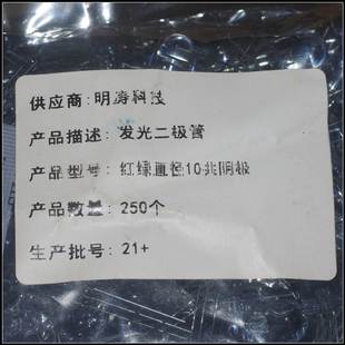 直插式 一元 1.0CM外径 红绿双色发光管 发光二极管 五个