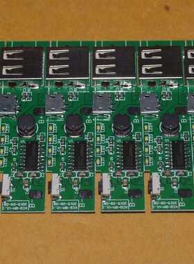 8片升压板 同步整流 库存移动电源主板 仅供研究拆解DIY TP4351B