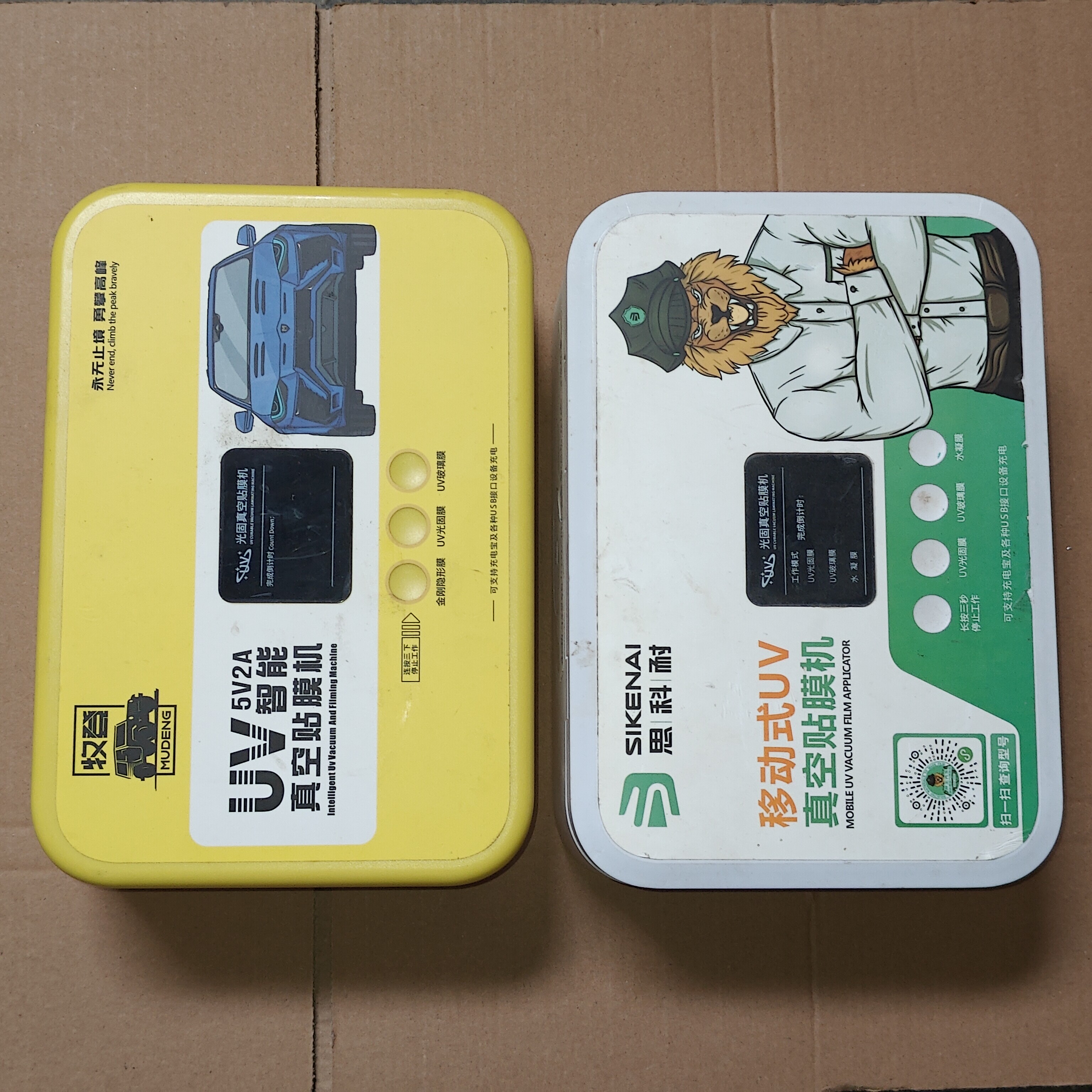 故障品diy贴膜机  Uv贴膜机 真空贴膜机  带真空泵大面积uv固化灯,3C数码配件,平板电脑屏幕贴膜,淘宝优惠券,粉丝福利购,淘宝优惠卷