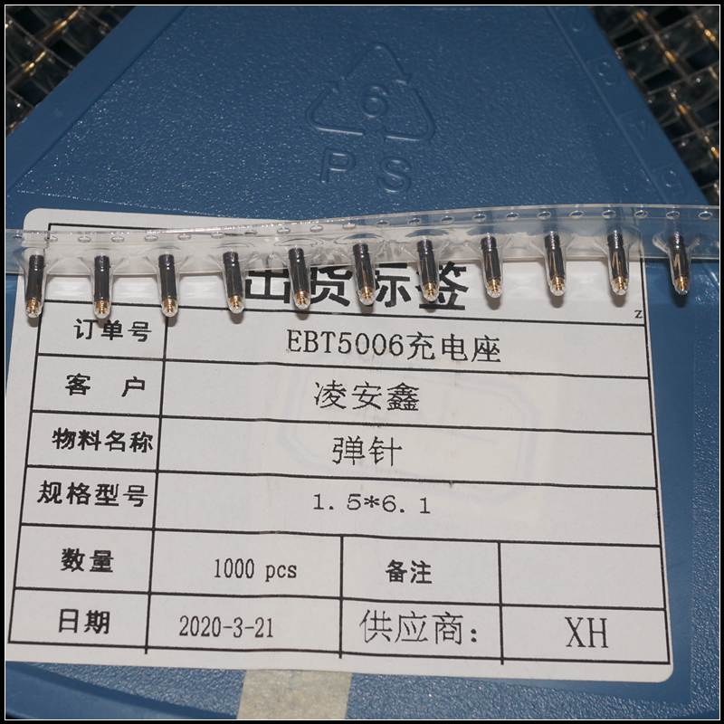 一元7个 弹针 1.5*6.1 镀金电池触点 3C数码配件 插头/接口 原图主图