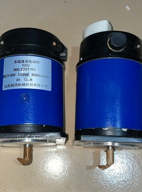 埋弧焊送丝专用电机 90SZ 110V 150W 3000R 直流电机 永磁