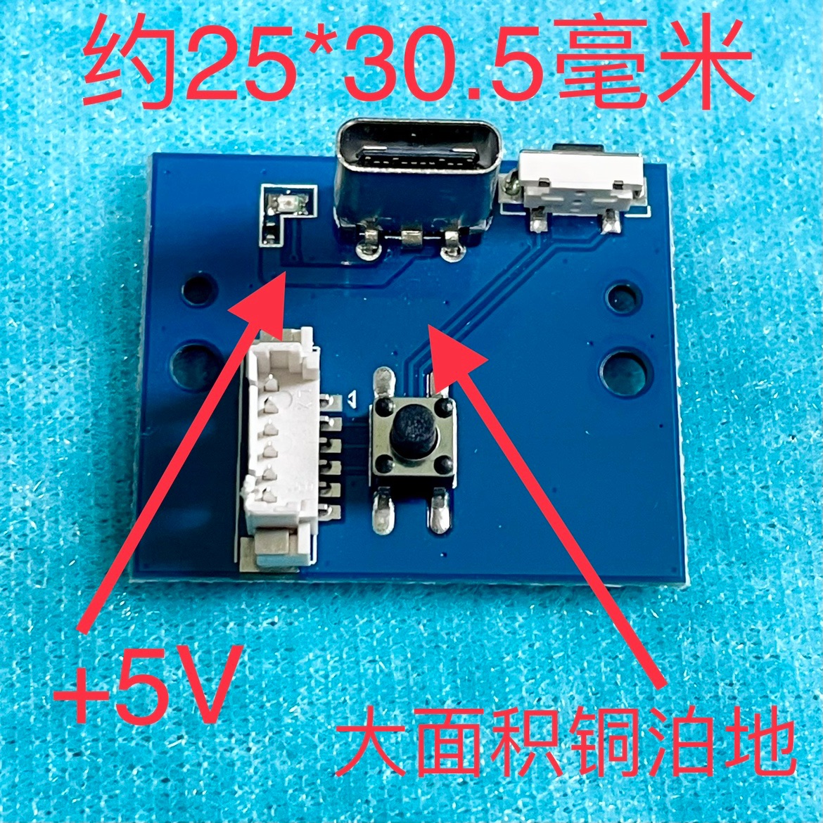 一元二个 typec取电 diy充电 TYPE-C小板