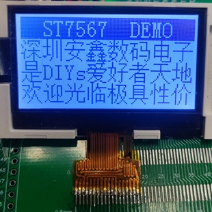 库存有灰 12864液晶屏 ST12864W39 ST7567 4 wire SPI