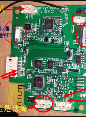 儿童故事机主板无资料机器人wifi