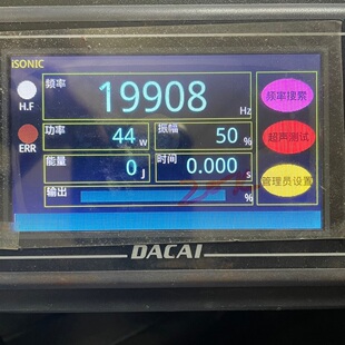20K 超声波主机带触屏 智能数字超声波焊接电源 二手拆机