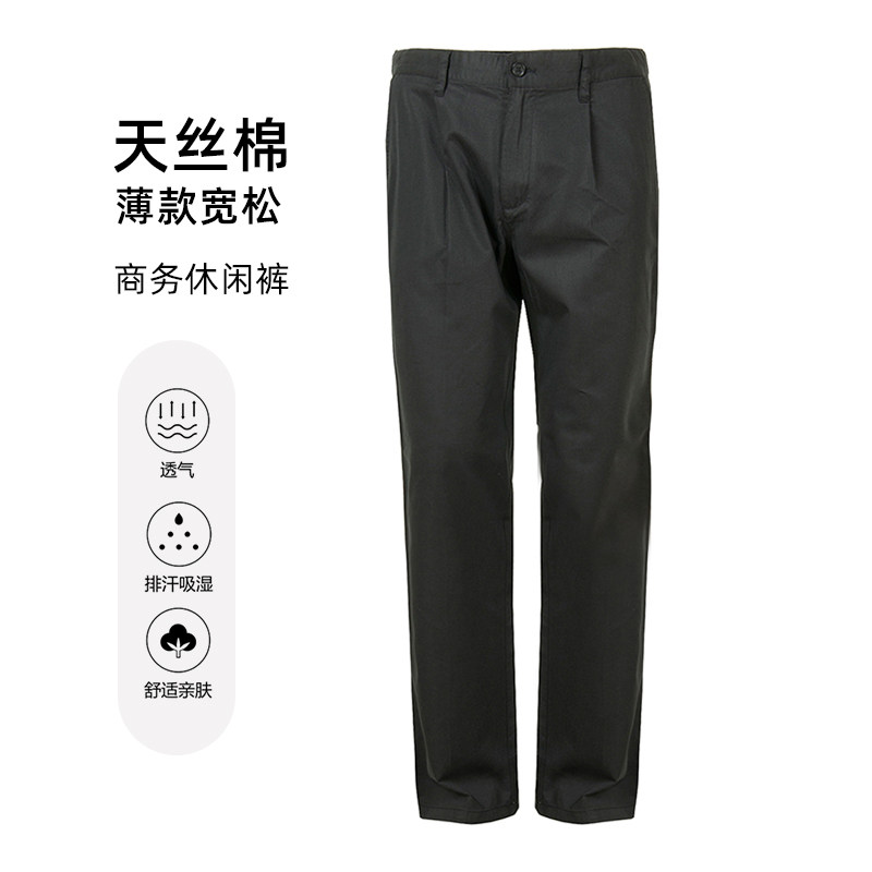 圣大保罗薄款宽松直筒天丝休闲裤