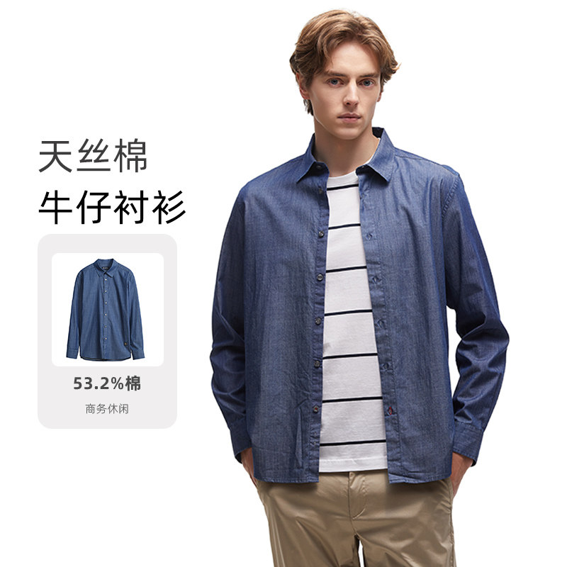 圣大保罗天丝棉长袖牛仔衬衫
