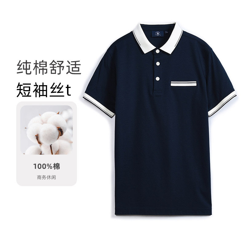 圣大保罗男士夏装纯棉短袖翻领T恤衫丝光棉男士商务半袖polo衫