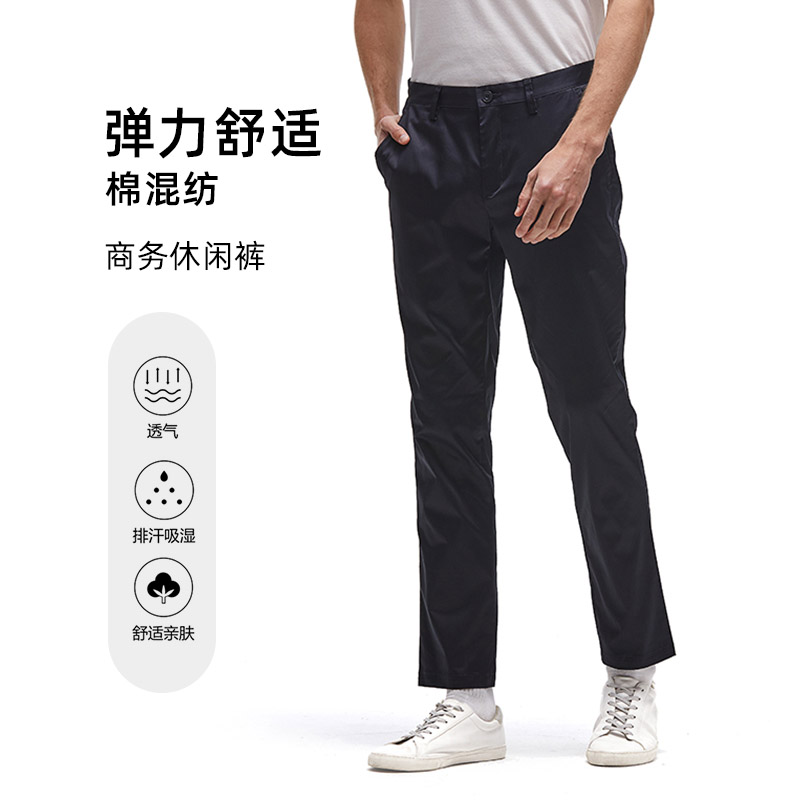 圣大保罗修身长裤棉混纺微弹舒适