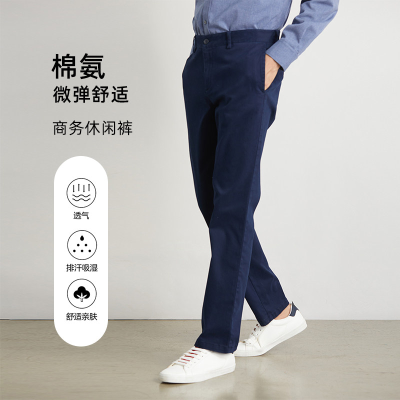 圣大保罗长裤合身收脚微弹休闲裤