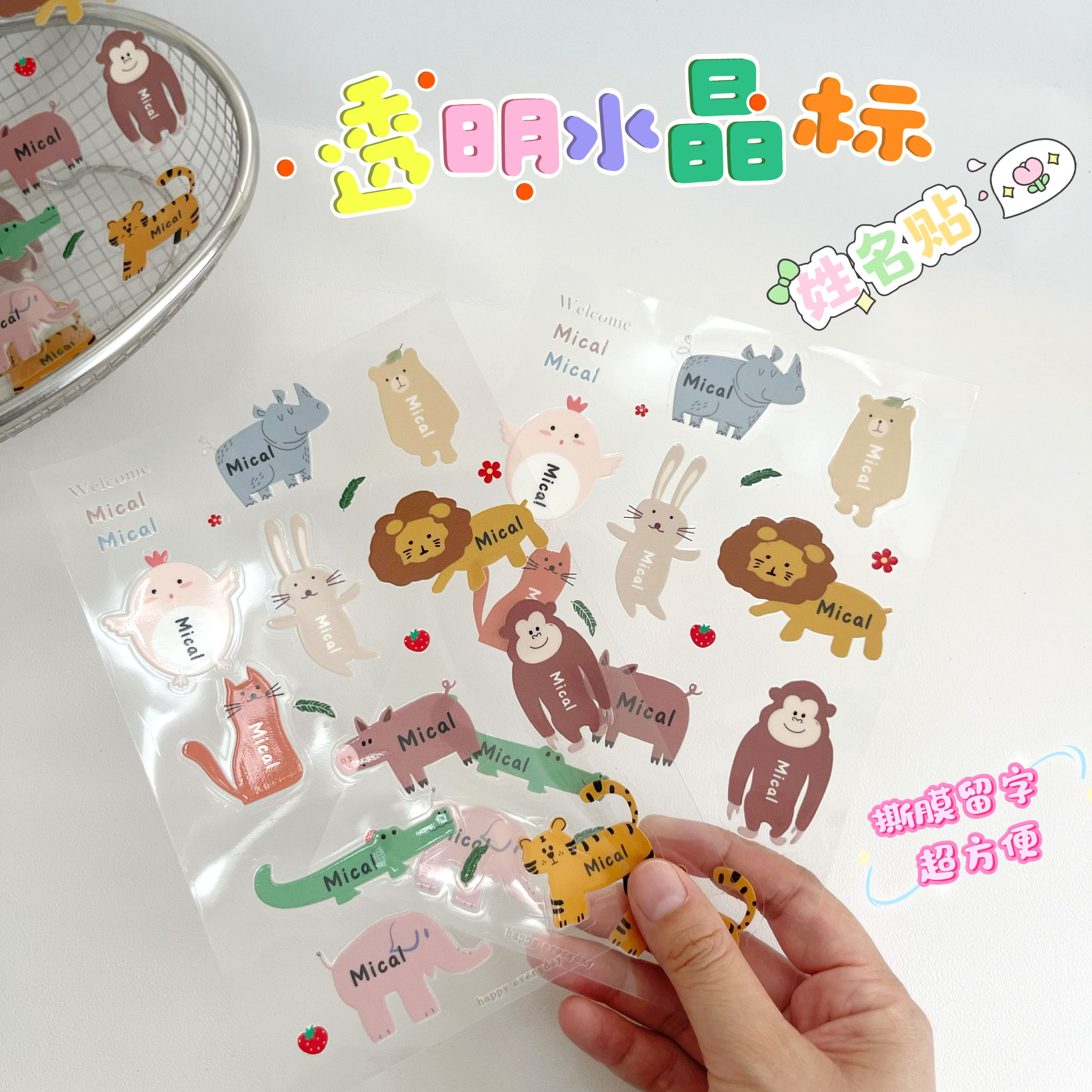 幼儿园照片姓名贴防水名字水晶标贴纸大头贴带头像儿童异型定制图片