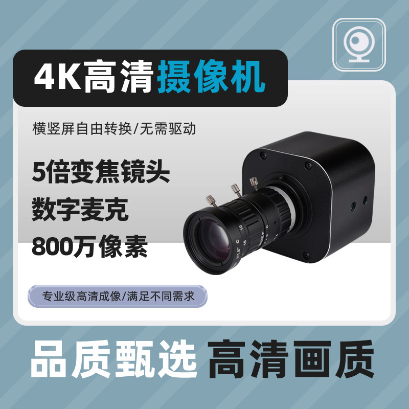 歌彼利F14K高清USB电脑外置摄像头