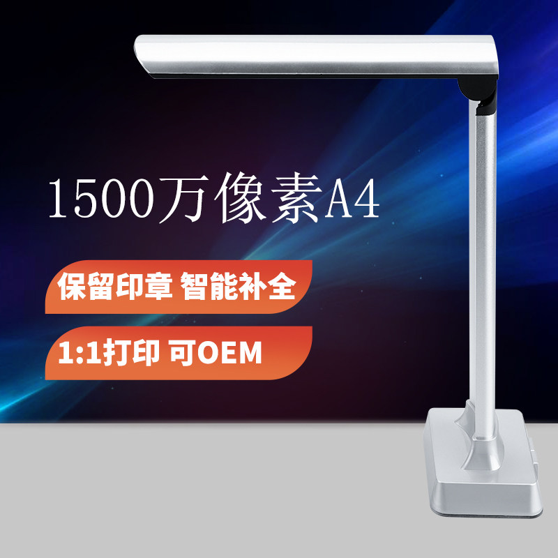虹鼎BK32高拍仪1500万像素高清智能办公扫描仪便携文档拍摄仪热卖