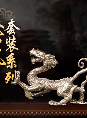 玉润天泽纯铜四大系列套装小摆件