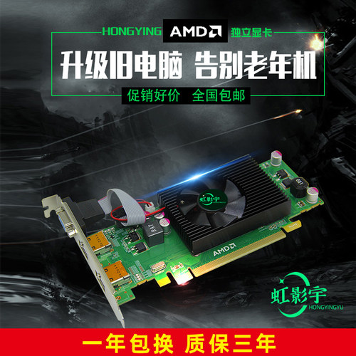 多屏AMDHD7450双HDMI2