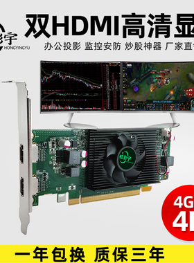 多屏显卡双HDMI4K高清小机箱半高刀卡HTPC监控炒股投影扩展拼接卡