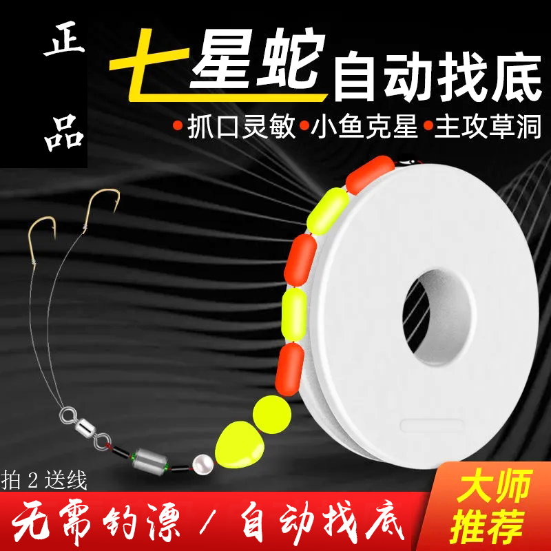 小仙郎七星蛇七星漂灵敏特价
