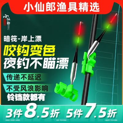 铃铛鱼讯报警器信号漂