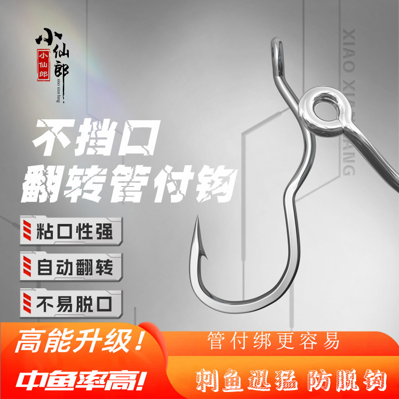 新型带圈自动翻转鱼钩正品防脱防
