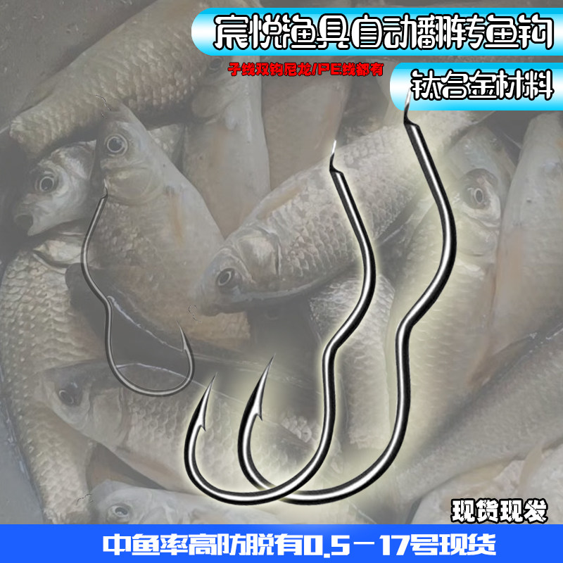 小仙郎自动翻转鱼钩pe线