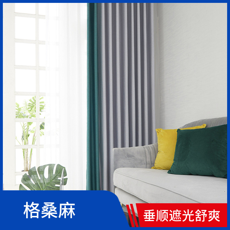 海宁许村窗帘格桑麻遮光棉麻简约现代打孔韩褶日式轻奢高温定型
