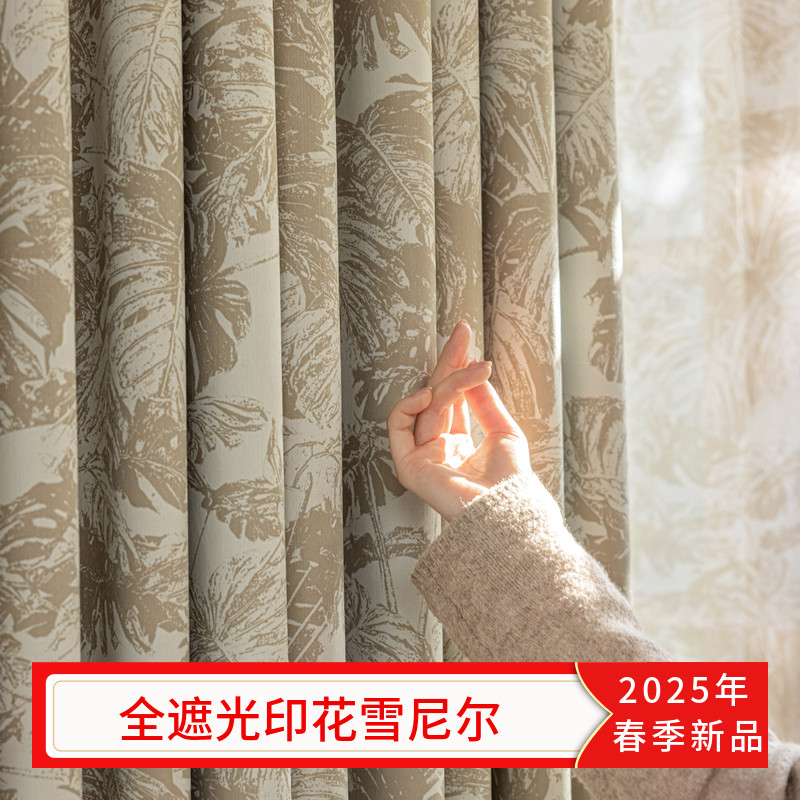 全遮光芭蕉叶印花棉麻窗帘田园美定制窗帘