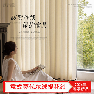 亚麻提花纱莫代尔绒高窗别墅窗纱透光不透人高温定型海宁许村窗帘