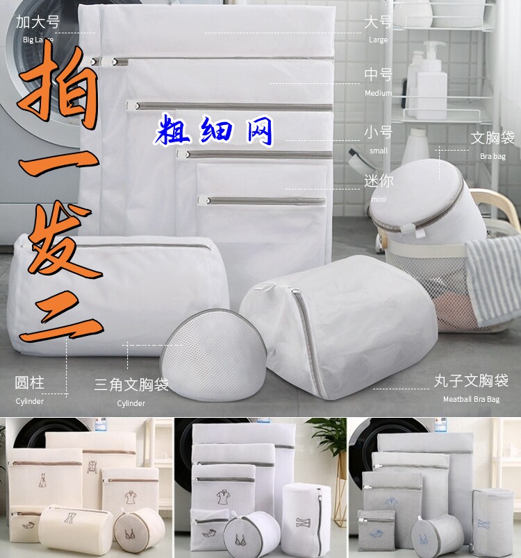 加厚刺绣细网迷你小号洗衣袋套装内衣文胸特大中号护涤纶2只网袋