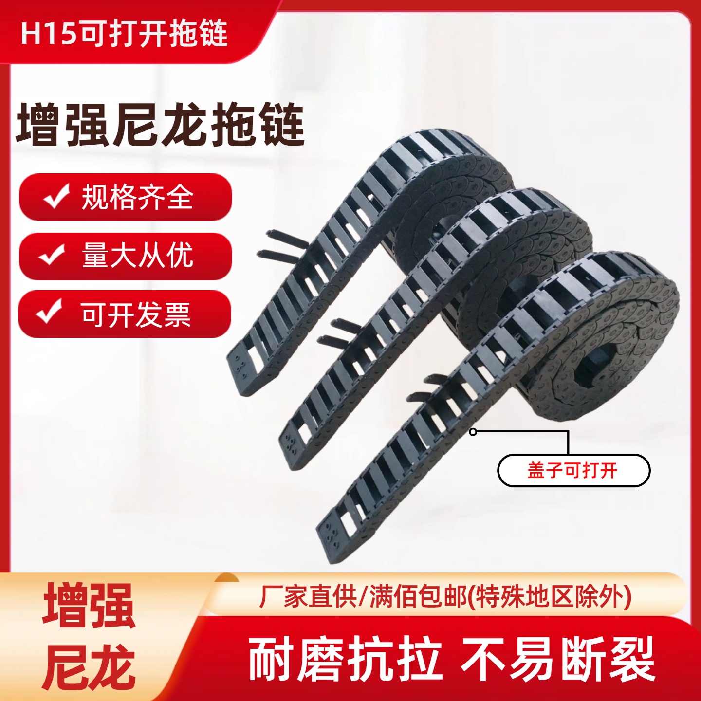 坦克链保护链尼龙拖链津傲拖链