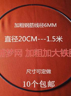 diy捕梦网继承者们加粗铁圈定制