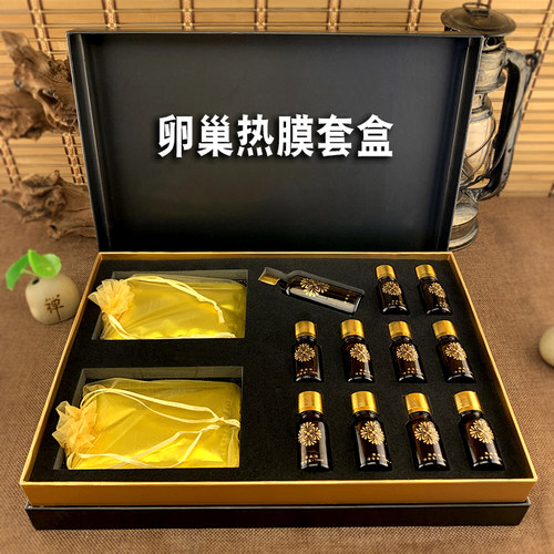 暖巢温宫发热膜粉药油调理养生套