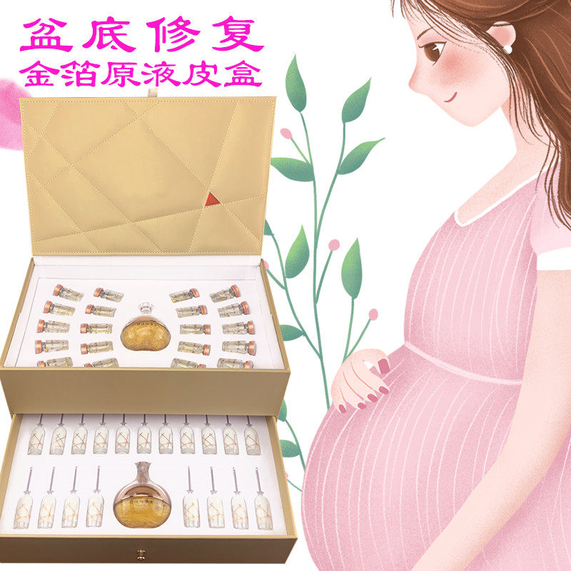 盆底修护调养套盒产后骨盆修复盆骨胯骨收胯提臀调理金箔精华原液