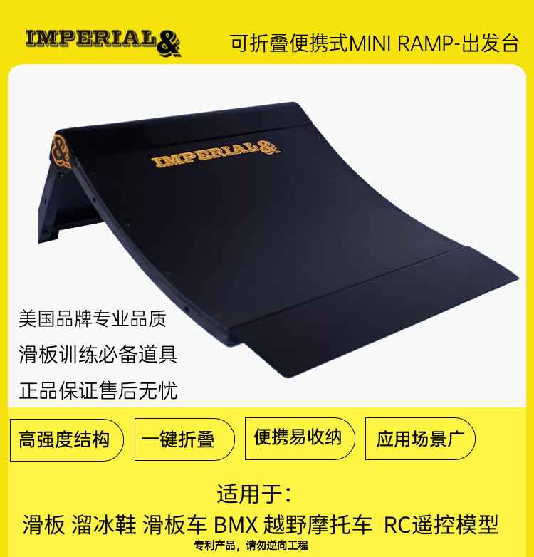 美国专业滑板道具MINI RAMP滑板出发台抛台box滑板杆子RC模型道具 运动/瑜伽/健身/球迷用品 更多极限运动 原图主图