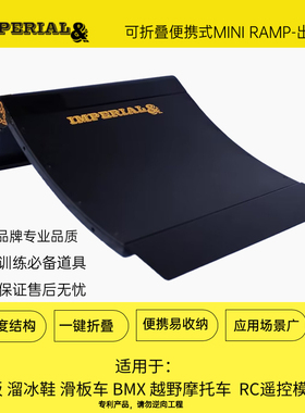 美国专业滑板道具MINI RAMP滑板出发台抛台box滑板杆子RC模型道具