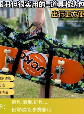 多功能防水滑板收纳包滑板道具收纳包旅行包滑板道具便携包