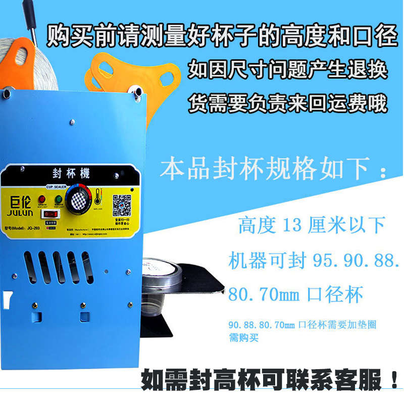 Soybean milk sealing machine, commercial small laminating machine, beverage plastic, manual breakfast, porridge, milk tea, cup sealing machine