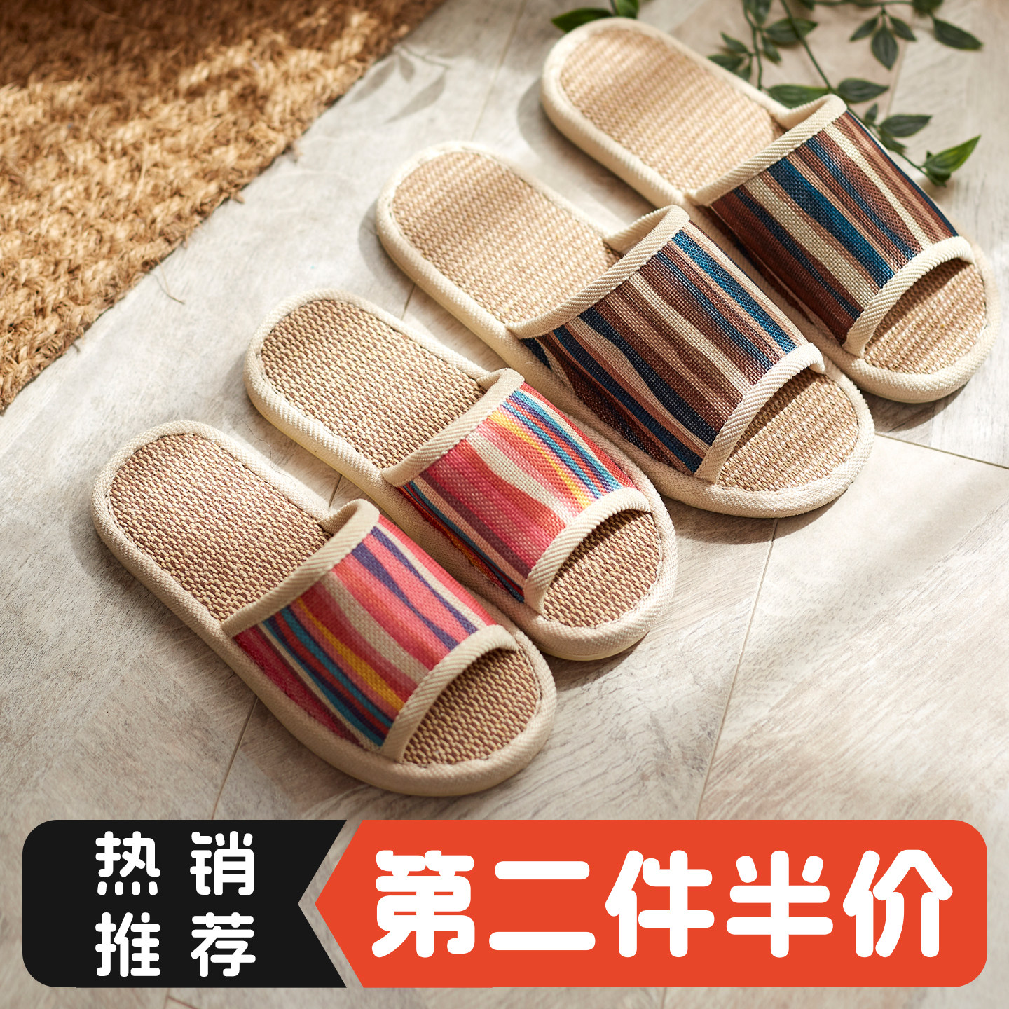 新款亚麻拖鞋女夏季韩版居家用室内男女情侣防滑吸汗牛筋底凉拖鞋