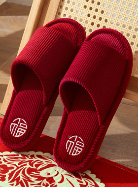 本命年大红色拖鞋女家居新婚喜庆棉拖鞋男春秋冬新年棉鞋情侣一对