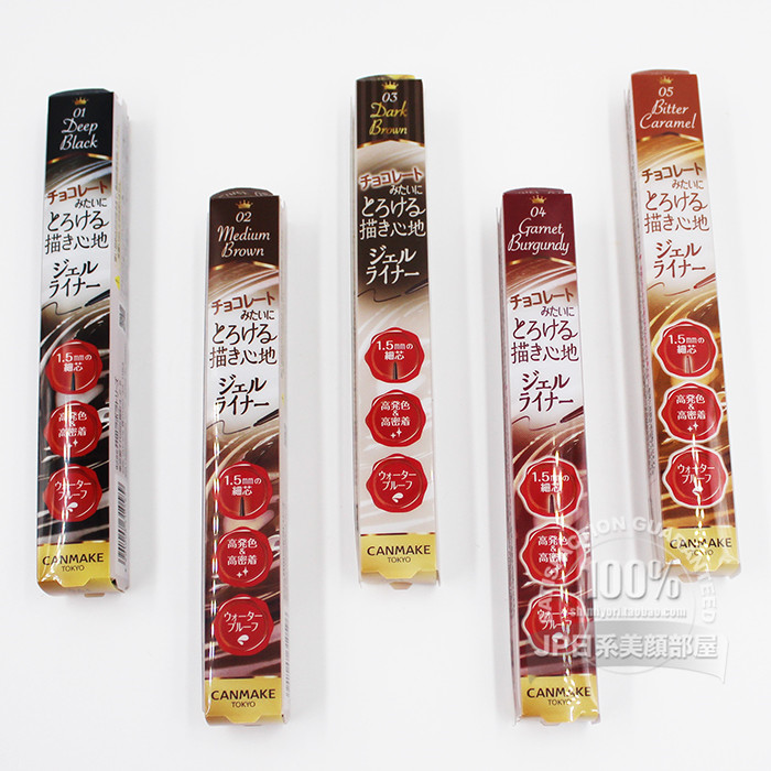 日本canmake极细持久防水眼线胶笔1.5mm防汗不晕染07 08限定新色
