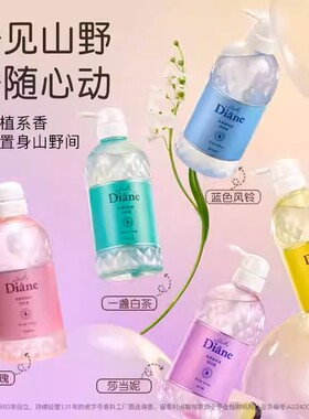 包邮日本黛丝恩Moist Diane植萃精油美肌香氛沐浴露500ml多款选