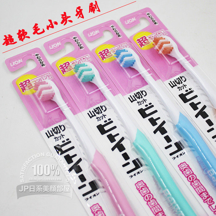 日本进口狮王lion山切型标准中毛软毛护齿细密牙刷多款选