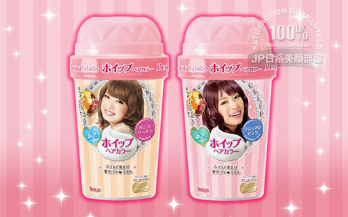 包邮 日本直送 Hoyu Beautylabo 冰激凌泡沫染发/摇摇杯 孤品两色