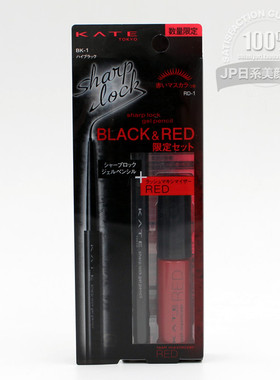 日本直送 KATE 限定款 顺滑极细黑色眼线胶笔+红色睫毛膏套装