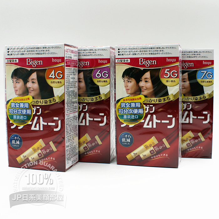 原装Bigen美源染发剂白发染发膏