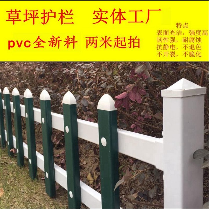 包立柱 PVC塑钢护栏围栏栅栏草坪护栏庭院花园围栏 一米长价格