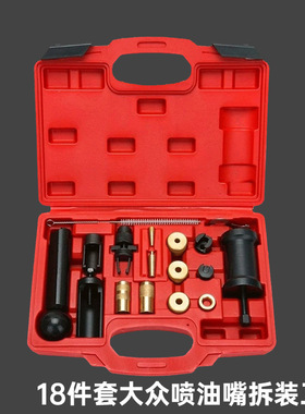 大众奥迪 (FSI) 汽油车喷油嘴拆装工具 拆拔喷油嘴工具 更换密封