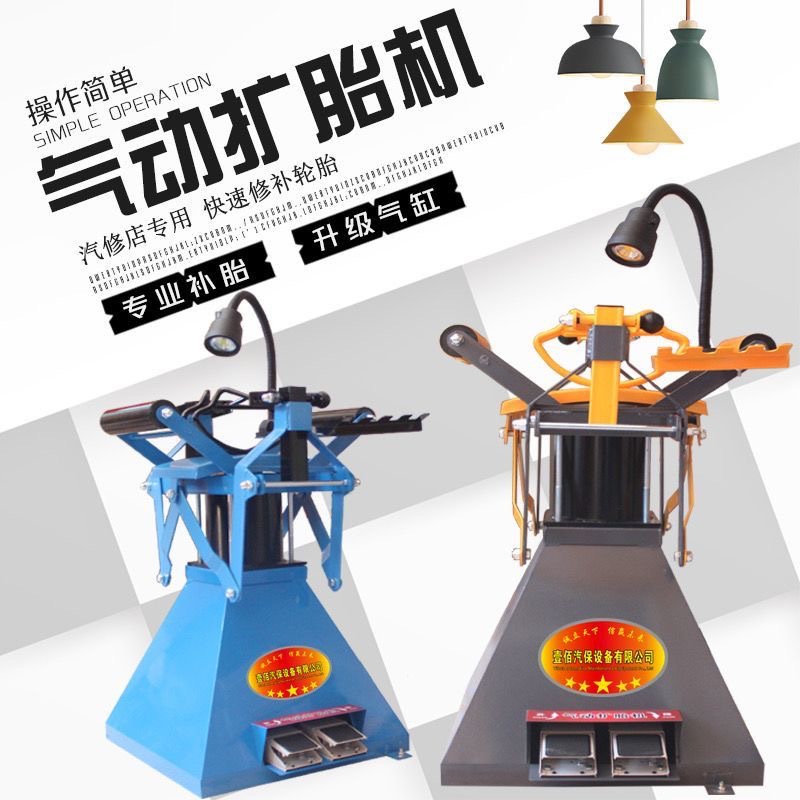 气动扩胎机脚踏式扩张器手动汽车轮胎拆卸剥胎扩胎补胎扒胎工具
