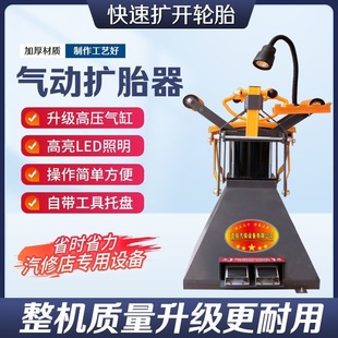 扩张器手动汽车轮胎拆卸剥胎扩胎补胎扒胎工具 气动扩胎机脚踏式